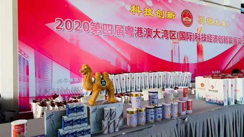科技創(chuàng)新，品質(zhì)先行 旺源駝奶亮相科技交流會(huì)并組織文化藝術(shù)交流活動(dòng)