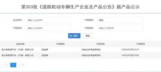 恒馳5亮相工信部清單，軟件開發(fā)成為關(guān)注焦點
