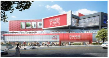 京東電器超級體驗店 沉浸式消費開啟家電零售新篇章，日用品銷售新模式的探索