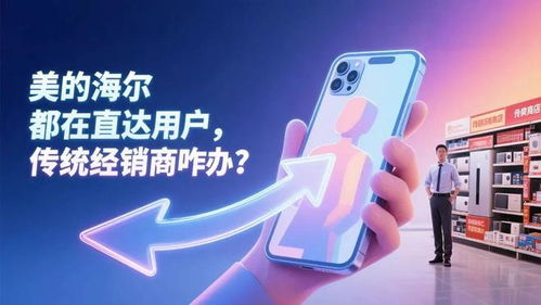 渠道重構與價值重塑 家電商家如何在家電零售變革中突圍