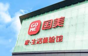 全零售探路者 國美順勢而動，深耕日用家電零售新生態